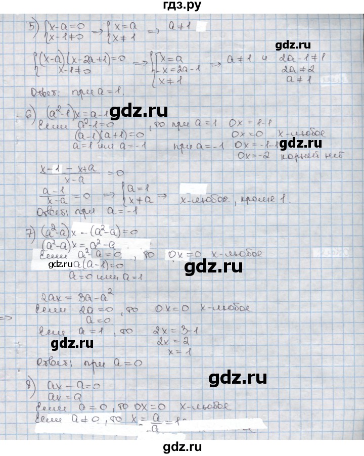 ГДЗ по алгебре 8 класс Мерзляк  Углубленный уровень § 12 - 12.9, Решебник №1