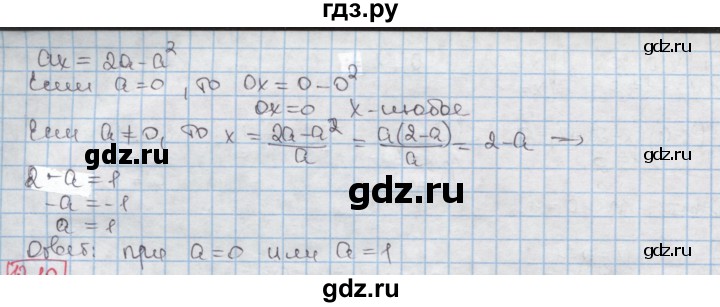 ГДЗ по алгебре 8 класс Мерзляк  Углубленный уровень § 12 - 12.9, Решебник №1
