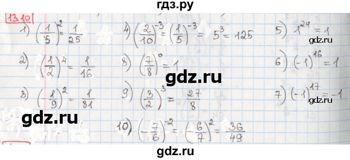 ГДЗ по алгебре 8 класс Мерзляк  Углубленный уровень § 13 - 13.10, Решебник №1