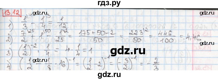 ГДЗ по алгебре 8 класс Мерзляк  Углубленный уровень § 13 - 13.12, Решебник №1