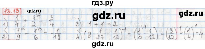 ГДЗ по алгебре 8 класс Мерзляк  Углубленный уровень § 13 - 13.13, Решебник №1