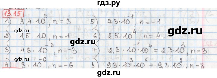 ГДЗ по алгебре 8 класс Мерзляк  Углубленный уровень § 13 - 13.15, Решебник №1