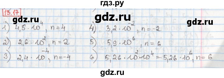 ГДЗ по алгебре 8 класс Мерзляк  Углубленный уровень § 13 - 13.17, Решебник №1