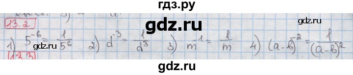 ГДЗ по алгебре 8 класс Мерзляк  Углубленный уровень § 13 - 13.2, Решебник №1