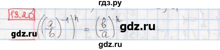 ГДЗ по алгебре 8 класс Мерзляк  Углубленный уровень § 13 - 13.20, Решебник №1