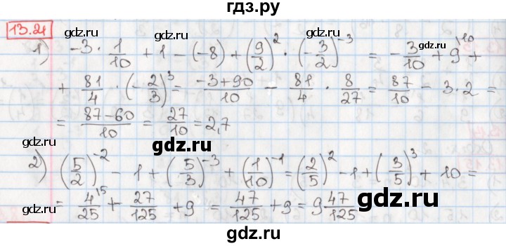 ГДЗ по алгебре 8 класс Мерзляк  Углубленный уровень § 13 - 13.21, Решебник №1