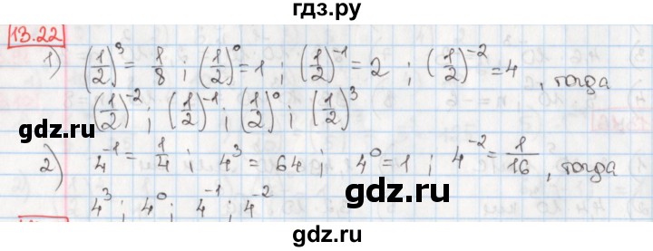 ГДЗ по алгебре 8 класс Мерзляк  Углубленный уровень § 13 - 13.22, Решебник №1