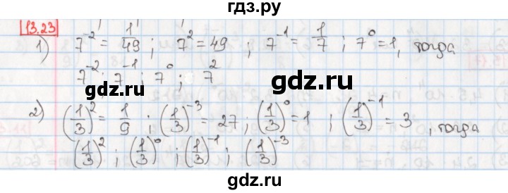 ГДЗ по алгебре 8 класс Мерзляк  Углубленный уровень § 13 - 13.23, Решебник №1