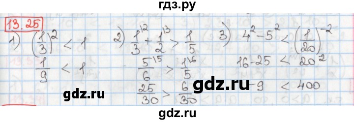 ГДЗ по алгебре 8 класс Мерзляк  Углубленный уровень § 13 - 13.25, Решебник №1