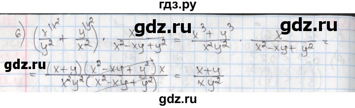 ГДЗ по алгебре 8 класс Мерзляк  Углубленный уровень § 13 - 13.26, Решебник №1
