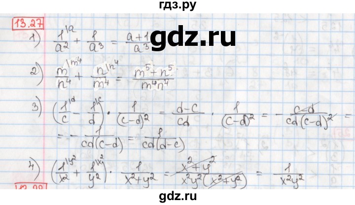 ГДЗ по алгебре 8 класс Мерзляк  Углубленный уровень § 13 - 13.27, Решебник №1