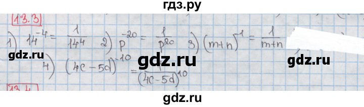 ГДЗ по алгебре 8 класс Мерзляк  Углубленный уровень § 13 - 13.3, Решебник №1