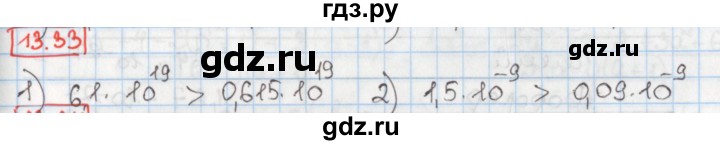 ГДЗ по алгебре 8 класс Мерзляк  Углубленный уровень § 13 - 13.33, Решебник №1