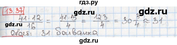 ГДЗ по алгебре 8 класс Мерзляк  Углубленный уровень § 13 - 13.37, Решебник №1