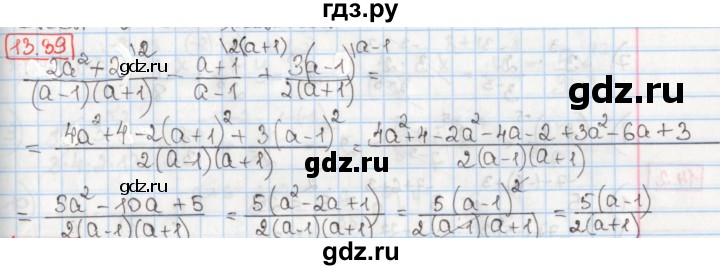 ГДЗ по алгебре 8 класс Мерзляк  Углубленный уровень § 13 - 13.39, Решебник №1