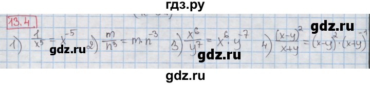 ГДЗ по алгебре 8 класс Мерзляк  Углубленный уровень § 13 - 13.4, Решебник №1