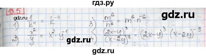 ГДЗ по алгебре 8 класс Мерзляк  Углубленный уровень § 13 - 13.5, Решебник №1