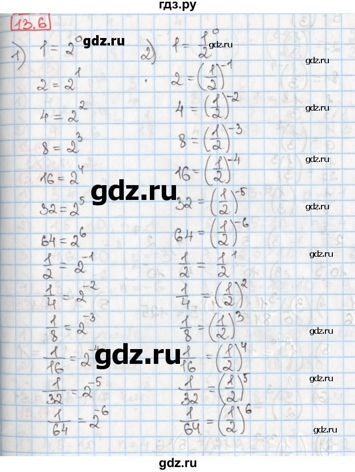 ГДЗ по алгебре 8 класс Мерзляк  Углубленный уровень § 13 - 13.6, Решебник №1
