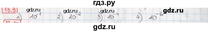 ГДЗ по алгебре 8 класс Мерзляк  Углубленный уровень § 13 - 13.9, Решебник №1
