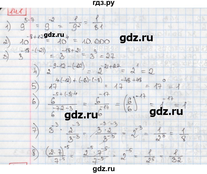 ГДЗ по алгебре 8 класс Мерзляк  Углубленный уровень § 14 - 14.1, Решебник №1