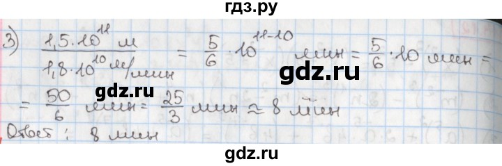 ГДЗ по алгебре 8 класс Мерзляк  Углубленный уровень § 14 - 14.15, Решебник №1