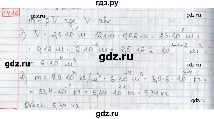 ГДЗ по алгебре 8 класс Мерзляк  Углубленный уровень § 14 - 14.16, Решебник №1