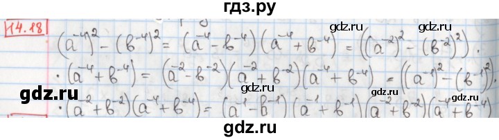 ГДЗ по алгебре 8 класс Мерзляк  Углубленный уровень § 14 - 14.18, Решебник №1