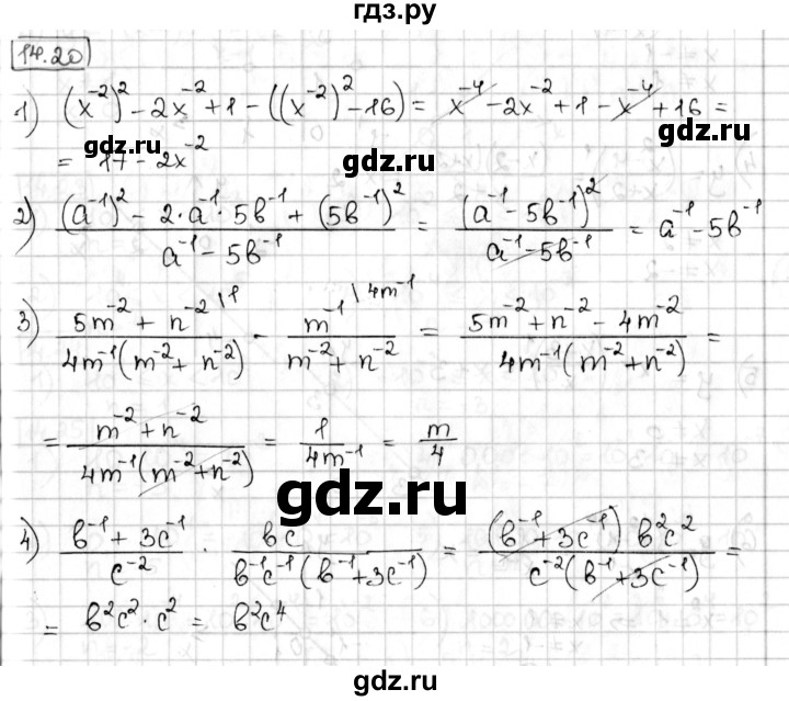 ГДЗ по алгебре 8 класс Мерзляк  Углубленный уровень § 14 - 14.20, Решебник №1