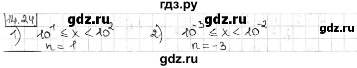 ГДЗ по алгебре 8 класс Мерзляк  Углубленный уровень § 14 - 14.24, Решебник №1