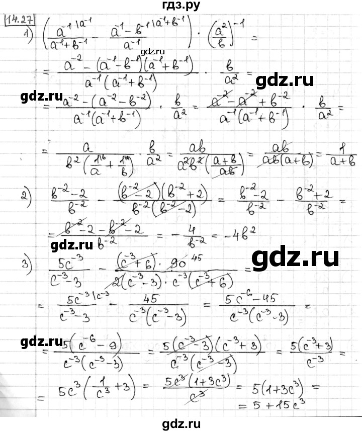 ГДЗ по алгебре 8 класс Мерзляк  Углубленный уровень § 14 - 14.27, Решебник №1