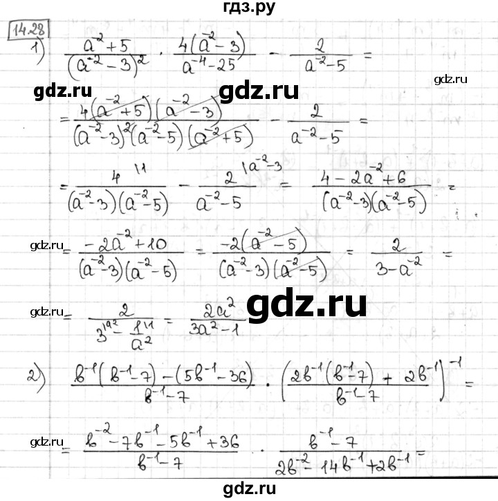 ГДЗ по алгебре 8 класс Мерзляк  Углубленный уровень § 14 - 14.28, Решебник №1