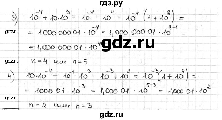 ГДЗ по алгебре 8 класс Мерзляк  Углубленный уровень § 14 - 14.29, Решебник №1