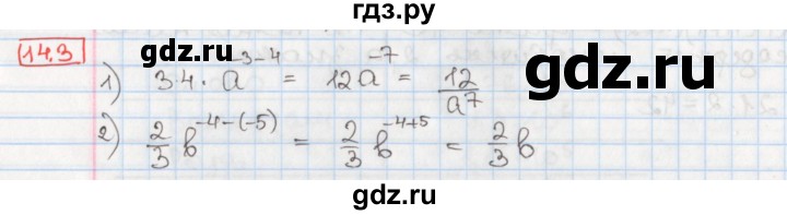 ГДЗ по алгебре 8 класс Мерзляк  Углубленный уровень § 14 - 14.3, Решебник №1