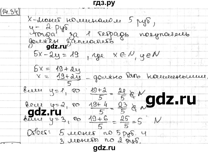 ГДЗ по алгебре 8 класс Мерзляк  Углубленный уровень § 14 - 14.34, Решебник №1