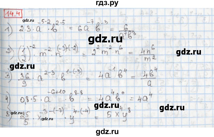 ГДЗ по алгебре 8 класс Мерзляк  Углубленный уровень § 14 - 14.4, Решебник №1