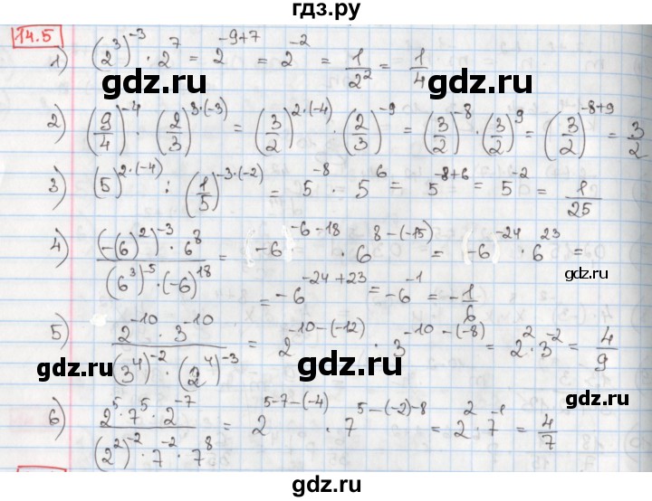 ГДЗ по алгебре 8 класс Мерзляк  Углубленный уровень § 14 - 14.5, Решебник №1