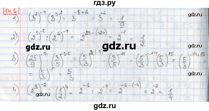 ГДЗ по алгебре 8 класс Мерзляк  Углубленный уровень § 14 - 14.6, Решебник №1