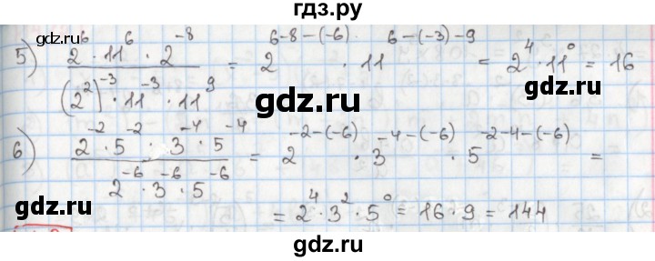 ГДЗ по алгебре 8 класс Мерзляк  Углубленный уровень § 14 - 14.6, Решебник №1