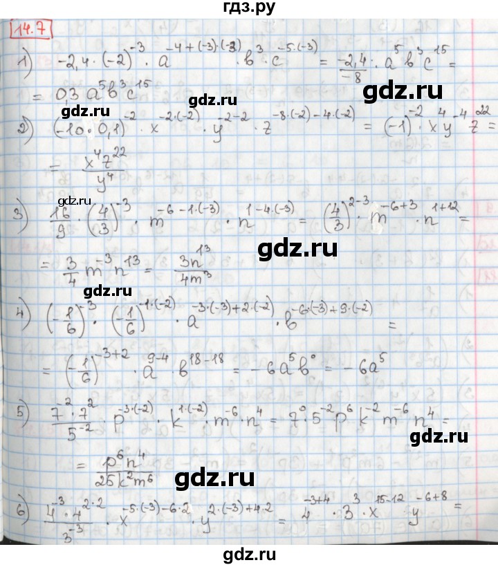 ГДЗ по алгебре 8 класс Мерзляк  Углубленный уровень § 14 - 14.7, Решебник №1