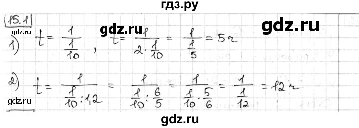 ГДЗ по алгебре 8 класс Мерзляк  Углубленный уровень § 15 - 15.1, Решебник №1