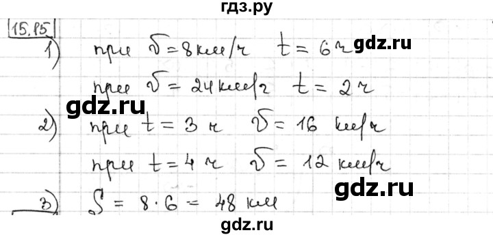 ГДЗ по алгебре 8 класс Мерзляк  Углубленный уровень § 15 - 15.15, Решебник №1