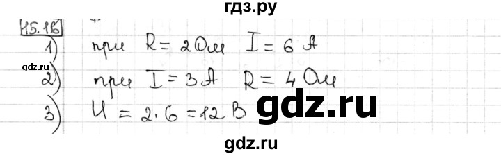 ГДЗ по алгебре 8 класс Мерзляк  Углубленный уровень § 15 - 15.16, Решебник №1