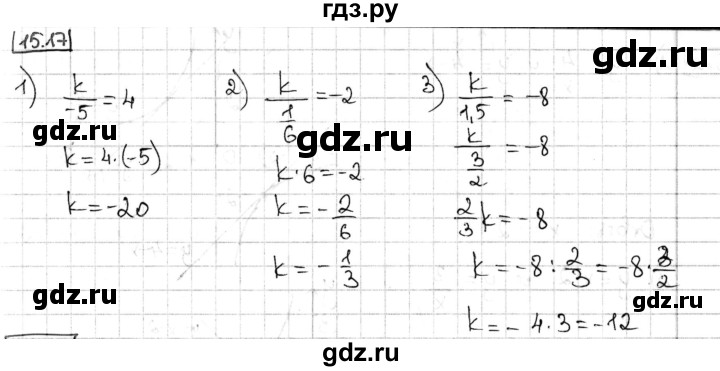 ГДЗ по алгебре 8 класс Мерзляк  Углубленный уровень § 15 - 15.17, Решебник №1