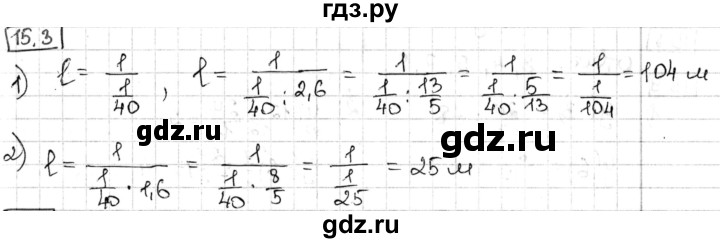ГДЗ по алгебре 8 класс Мерзляк  Углубленный уровень § 15 - 15.3, Решебник №1