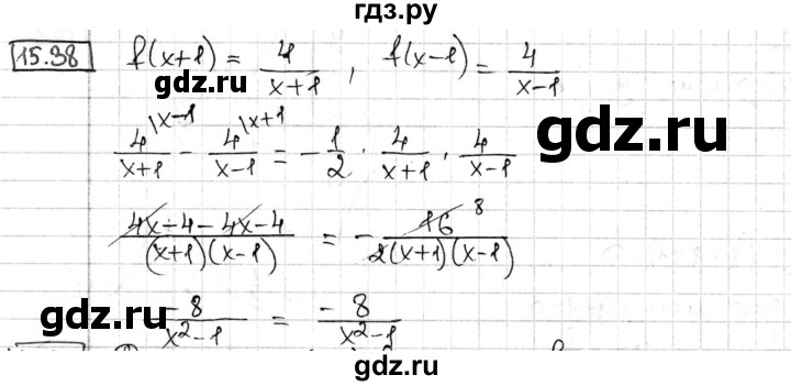 ГДЗ по алгебре 8 класс Мерзляк  Углубленный уровень § 15 - 15.38, Решебник №1