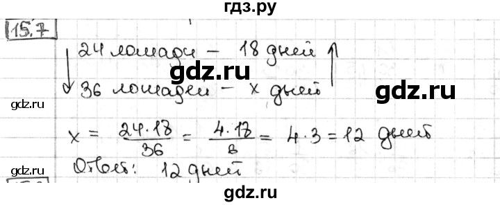 ГДЗ по алгебре 8 класс Мерзляк  Углубленный уровень § 15 - 15.7, Решебник №1