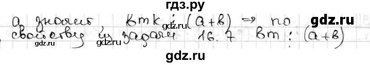 ГДЗ по алгебре 8 класс Мерзляк  Углубленный уровень § 16 - 16.11, Решебник №1