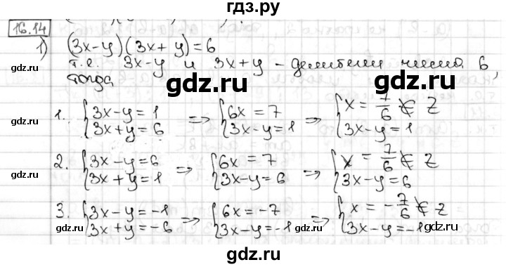 ГДЗ по алгебре 8 класс Мерзляк  Углубленный уровень § 16 - 16.14, Решебник №1
