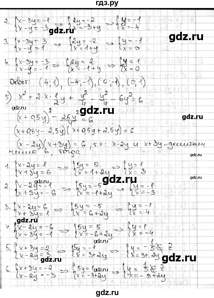 ГДЗ по алгебре 8 класс Мерзляк  Углубленный уровень § 16 - 16.14, Решебник №1
