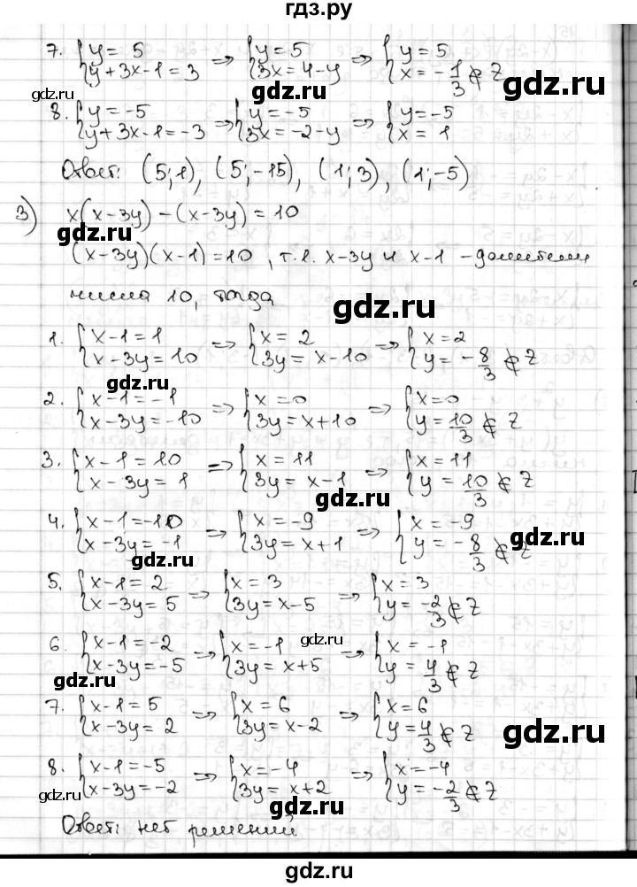 ГДЗ по алгебре 8 класс Мерзляк  Углубленный уровень § 16 - 16.15, Решебник №1